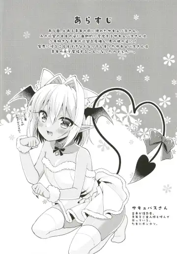 [Aichi Shiho] Otokonoko Succubus-san to Amaama Seikatsu Fhentai - Page 4