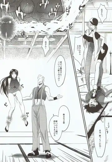 [Tachikawa Negoro] Kamaitachi no Ryoujoku Fhentai - Page 3