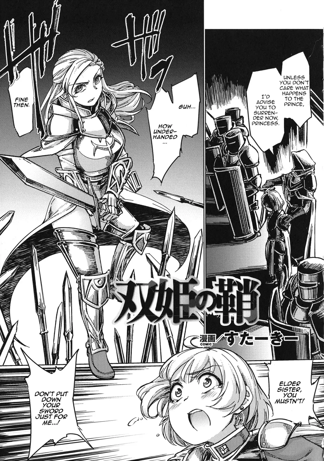 [Sexyturkey] Souki no Saya | The Princess's Sheath Fhentai - Page 1