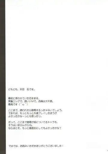 [Hitsujibane Shinobu] Ihou Sekai no Ohime-sama Fhentai - Page 20