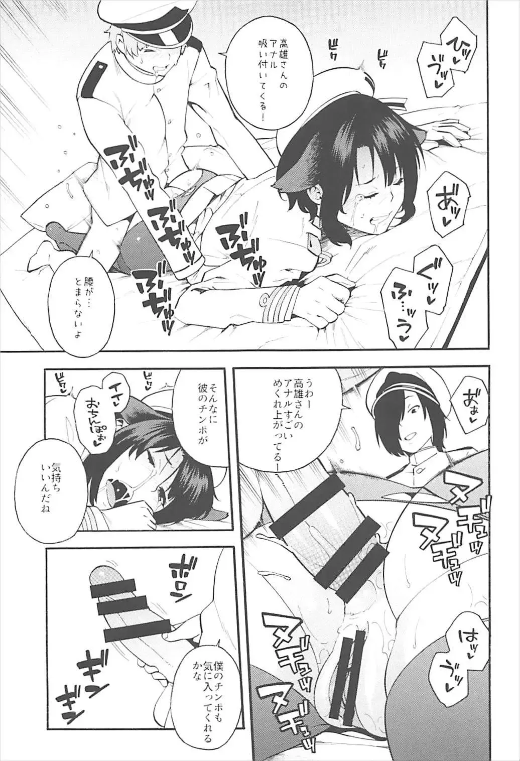 [Zonda] Takao AS Fhentai - Page 8