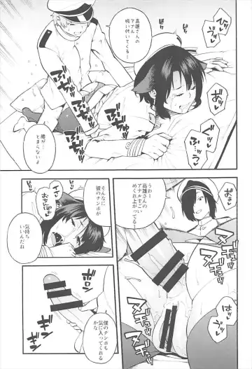 [Zonda] Takao AS Fhentai - Page 8