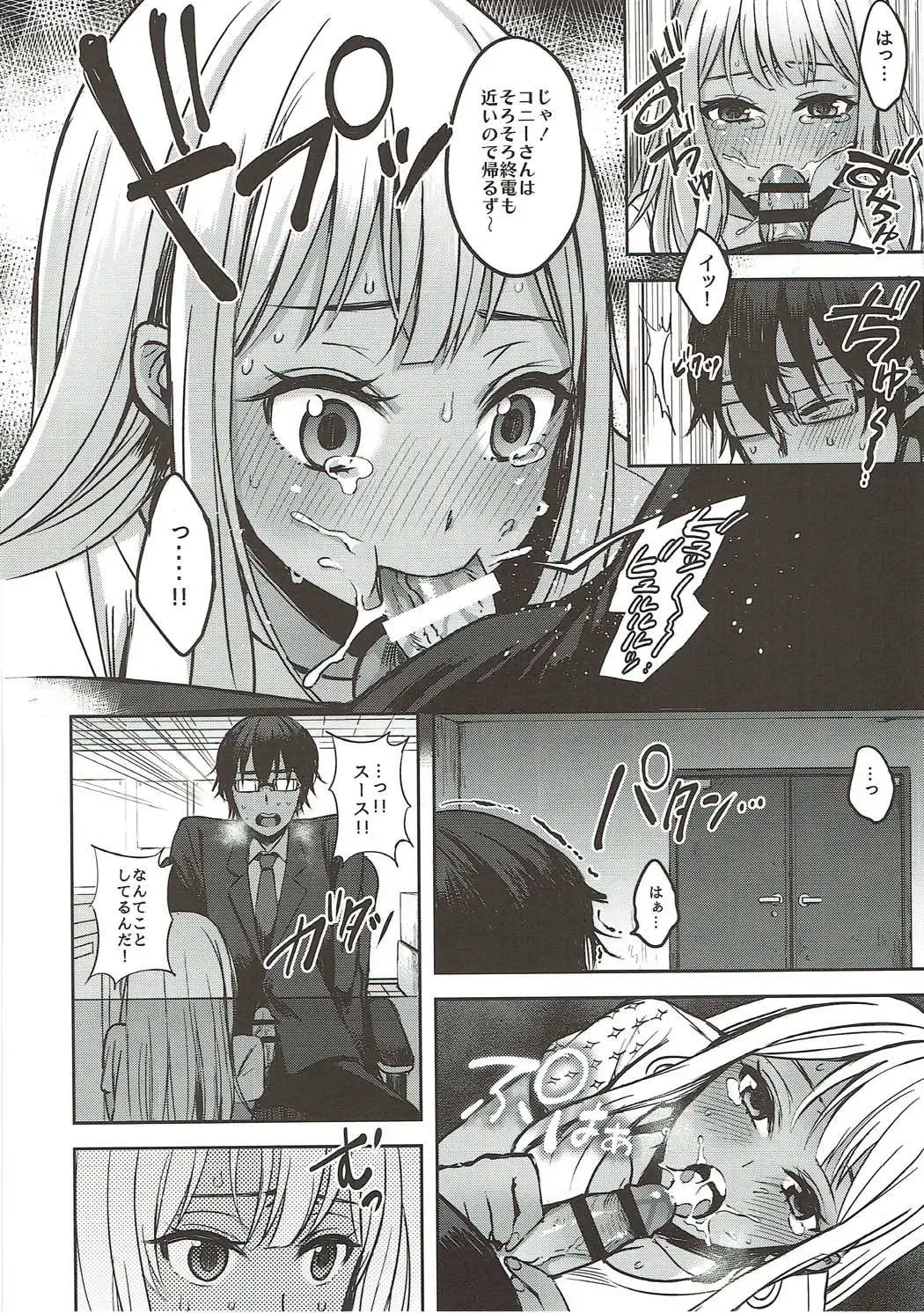 [Oniku.] LOVE SUSU Fhentai - Page 11