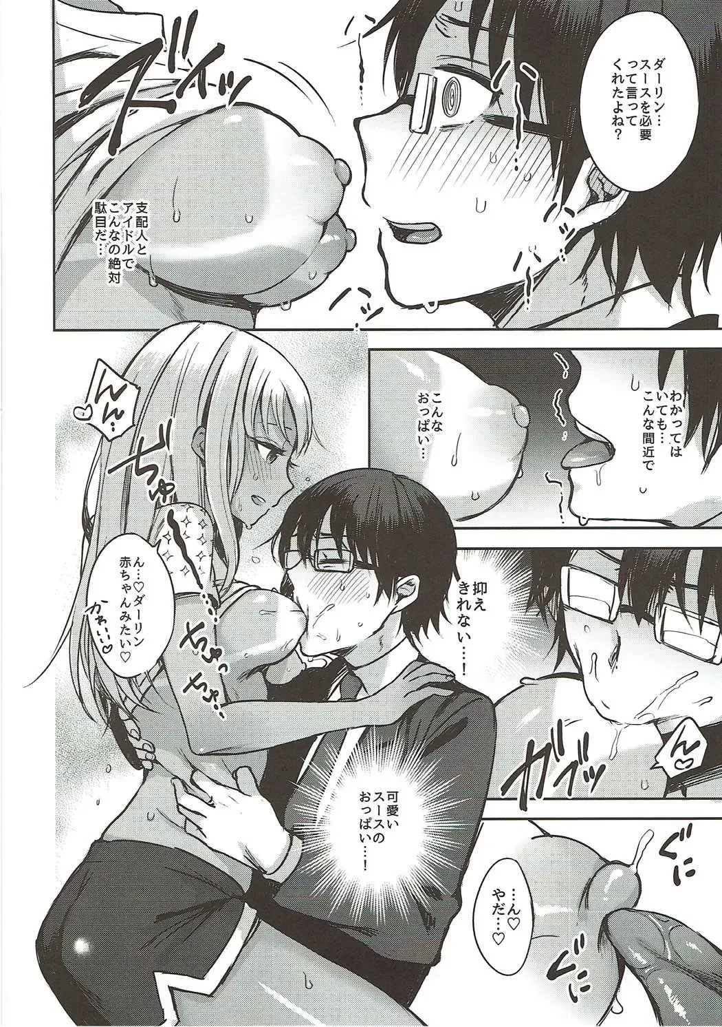 [Oniku.] LOVE SUSU Fhentai - Page 13