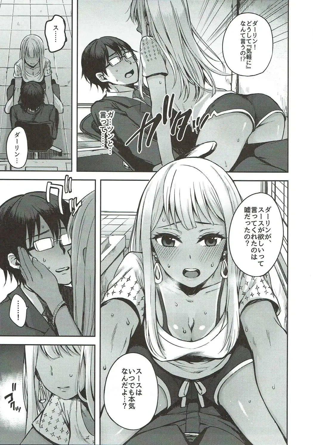 [Oniku.] LOVE SUSU Fhentai - Page 6