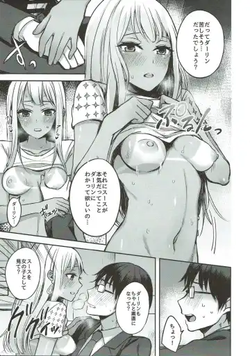 [Oniku.] LOVE SUSU Fhentai - Page 12