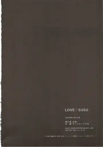 [Oniku.] LOVE SUSU Fhentai - Page 21