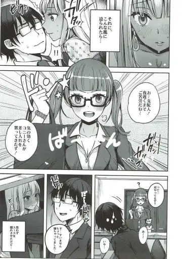 [Oniku.] LOVE SUSU Fhentai - Page 8