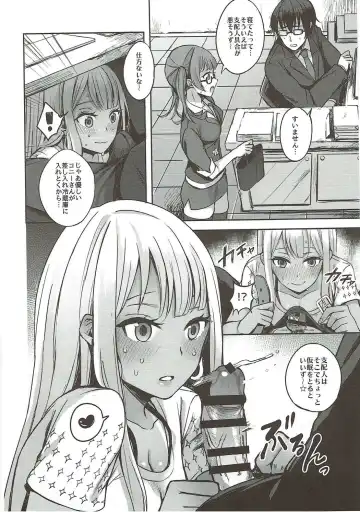 [Oniku.] LOVE SUSU Fhentai - Page 9