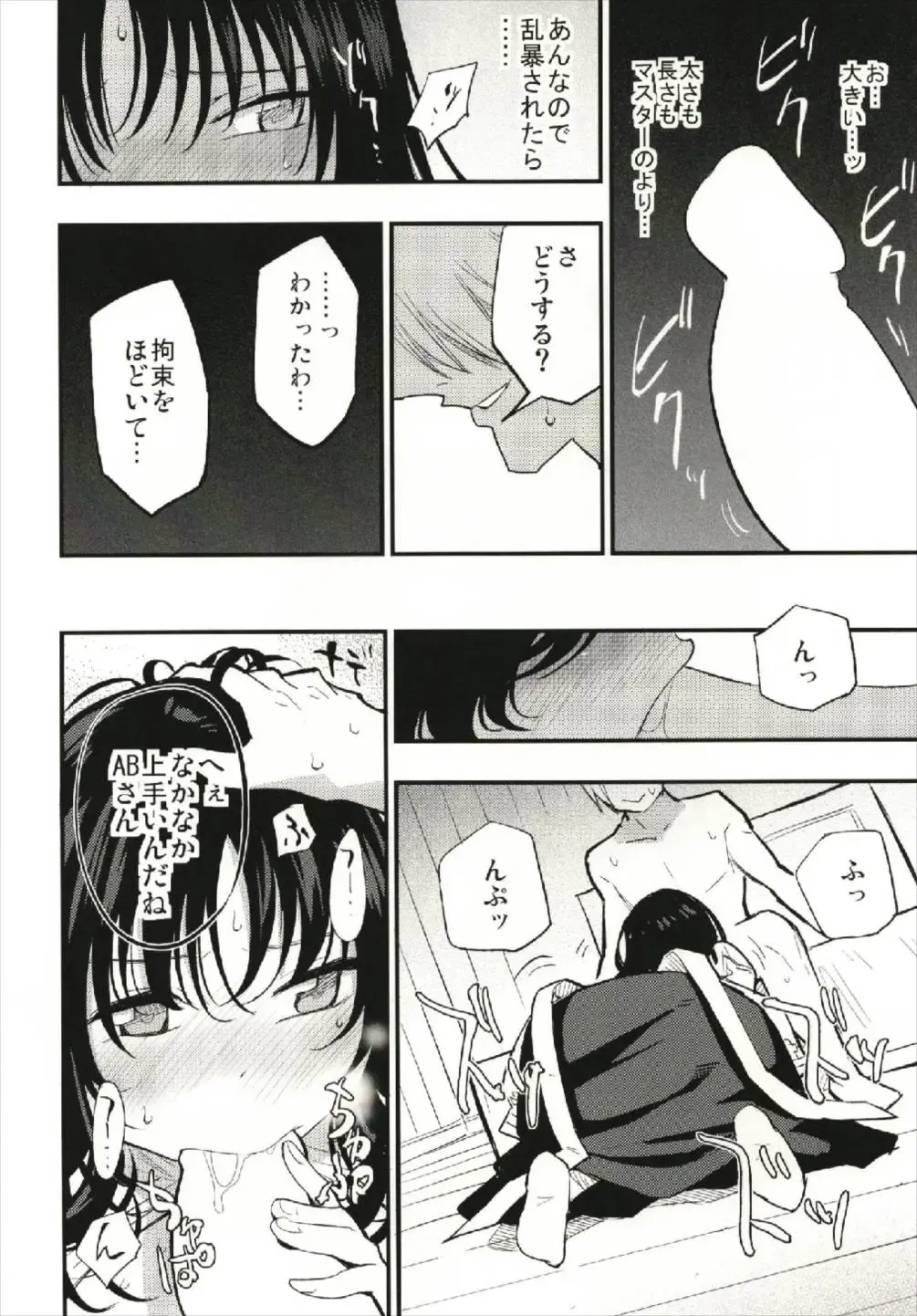 [Miya9] Guild no AB-san Fhentai - Page 14