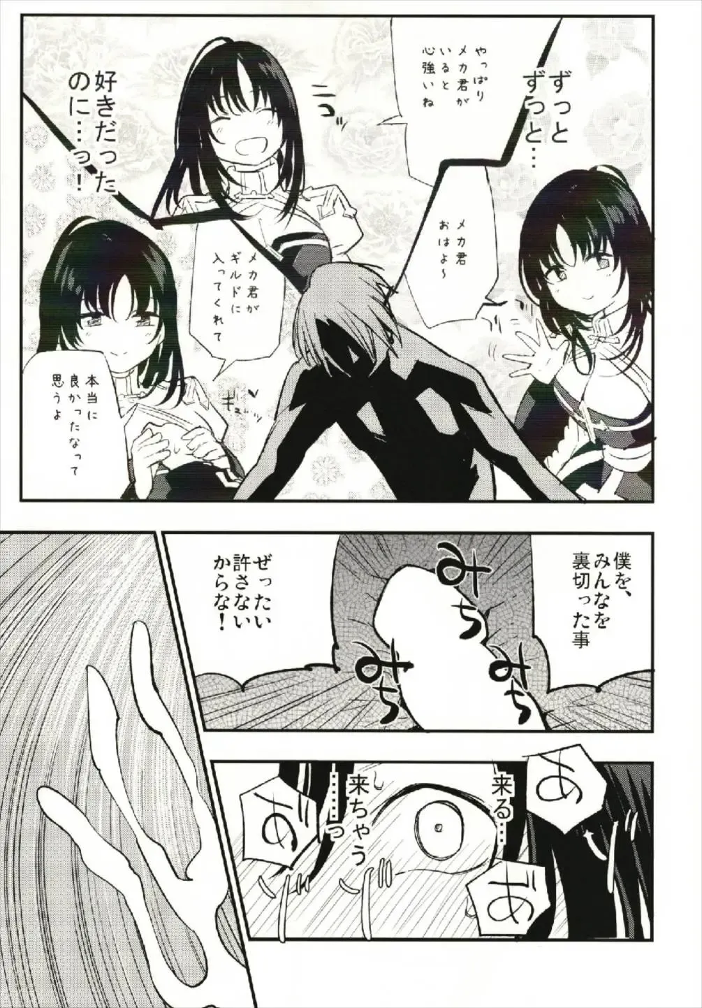 [Miya9] Guild no AB-san Fhentai - Page 21