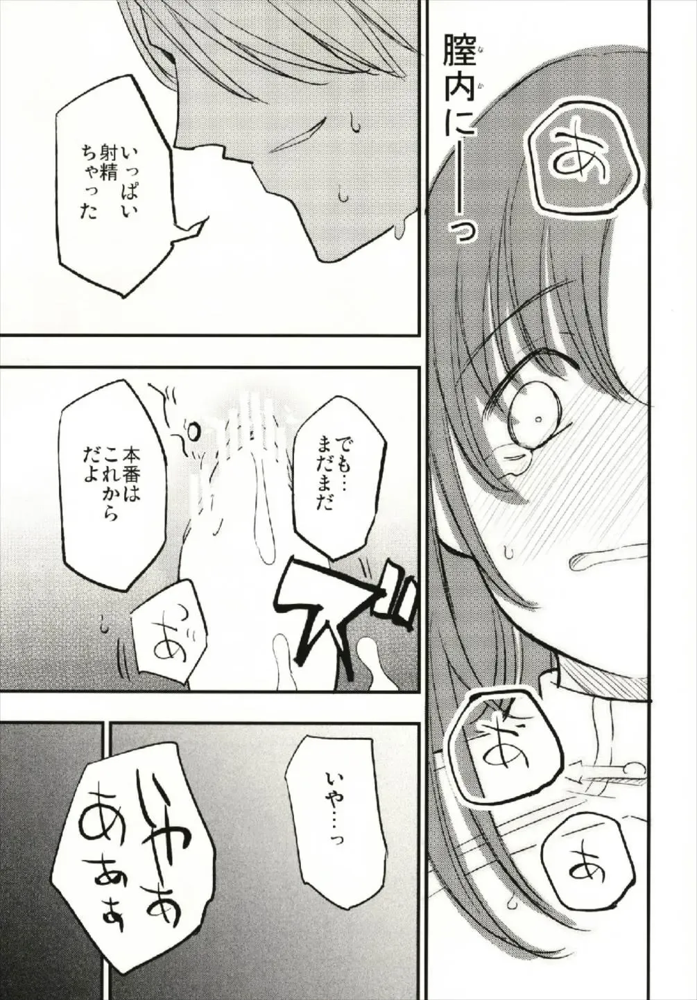 [Miya9] Guild no AB-san Fhentai - Page 23