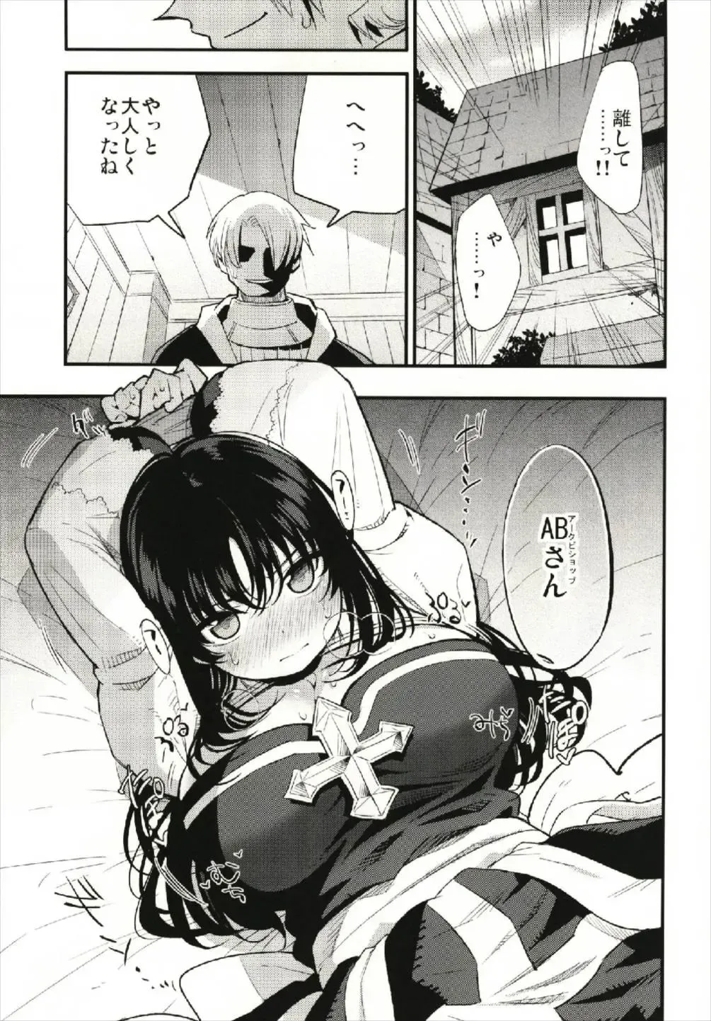 [Miya9] Guild no AB-san Fhentai - Page 5