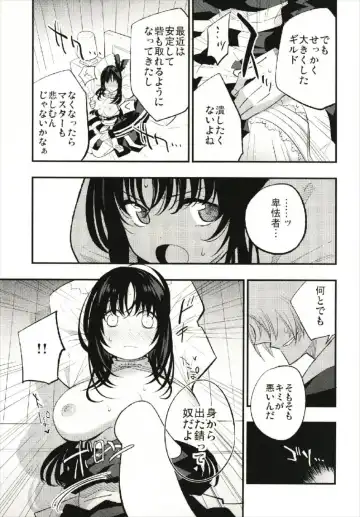 [Miya9] Guild no AB-san Fhentai - Page 13
