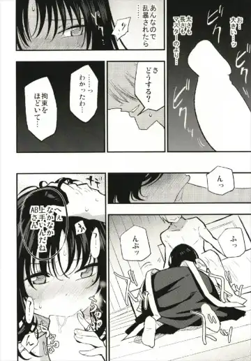 [Miya9] Guild no AB-san Fhentai - Page 14