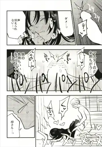 [Miya9] Guild no AB-san Fhentai - Page 20