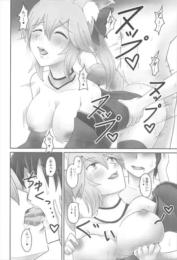 [Shown] Megami Kourin Fhentai - Page 11