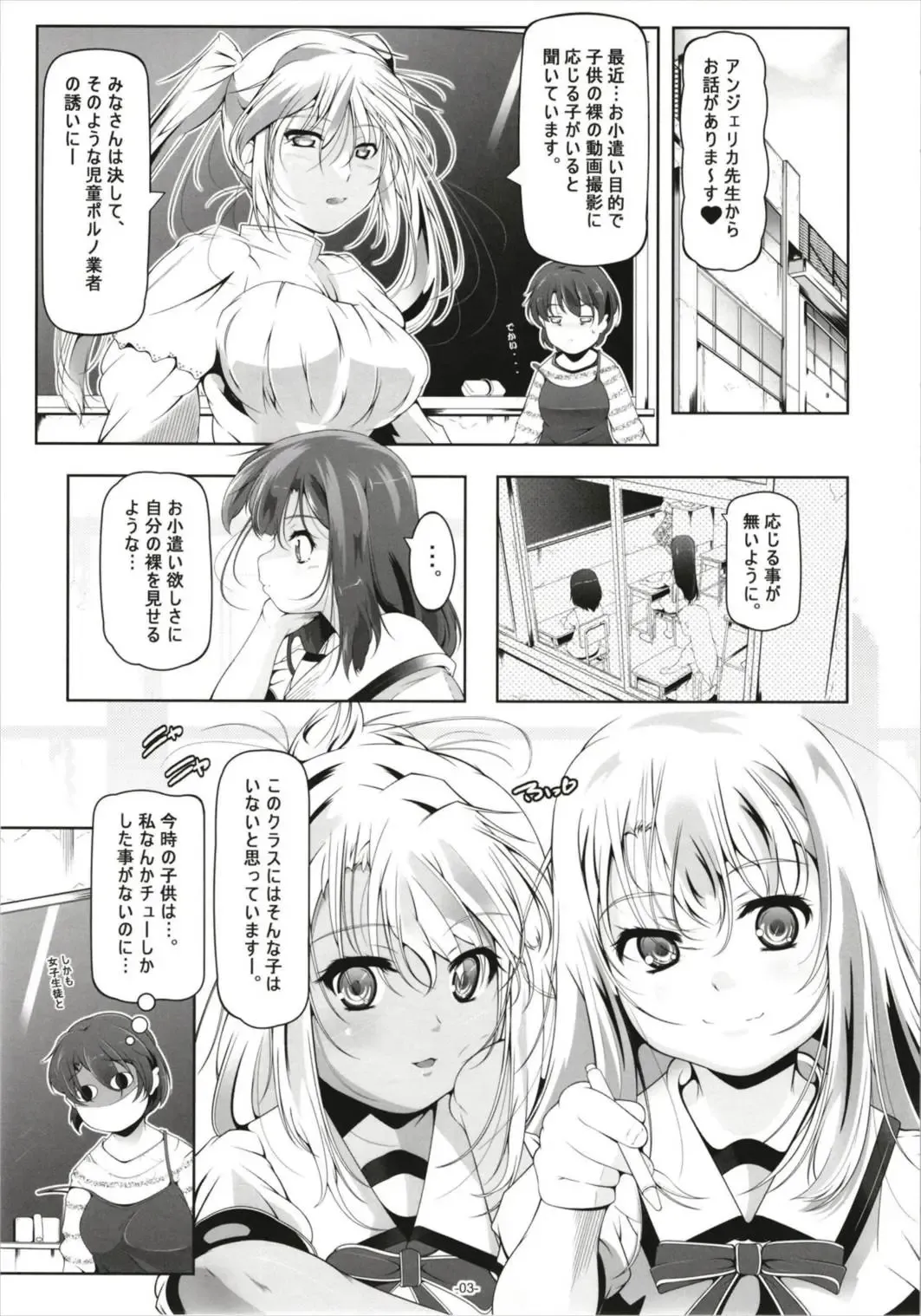 [Fuyutugu] Illya to Kuro no, Kintama no Seieki Zenbunuku Fhentai - Page 5
