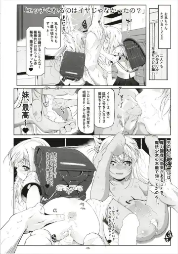 [Fuyutugu] Illya to Kuro no, Kintama no Seieki Zenbunuku Fhentai - Page 10