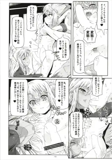 [Fuyutugu] Illya to Kuro no, Kintama no Seieki Zenbunuku Fhentai - Page 14