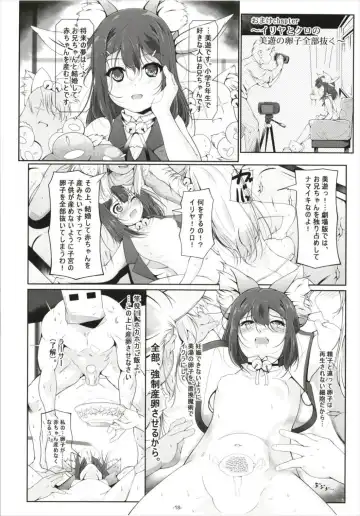 [Fuyutugu] Illya to Kuro no, Kintama no Seieki Zenbunuku Fhentai - Page 20