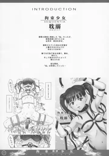 [Tsuji Takeshi] Kousoku Shoujo ALLELUIA ~Kowaku~ Fhentai - Page 7