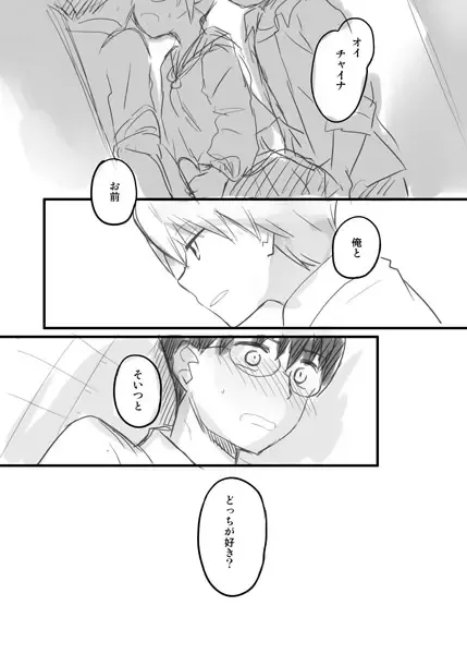 [Suika Soda] Shinpachi-kun ga Kawaisou na Hanashi Fhentai - Page 8