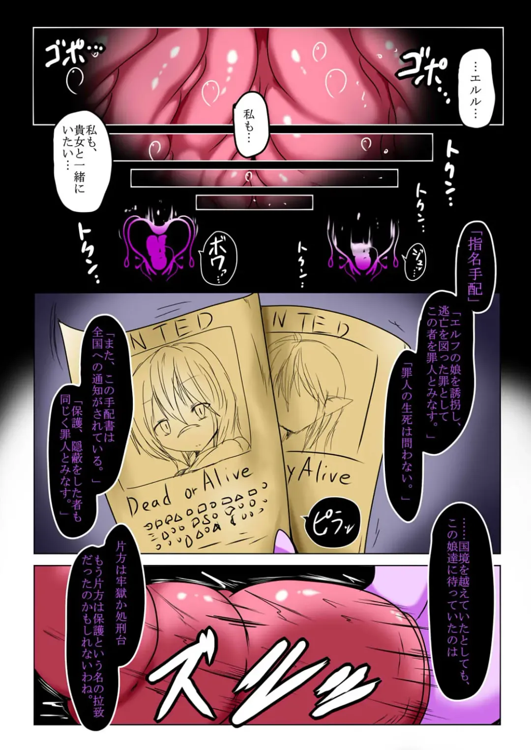 [Taku] kenzoku no rensa Fhentai - Page 21