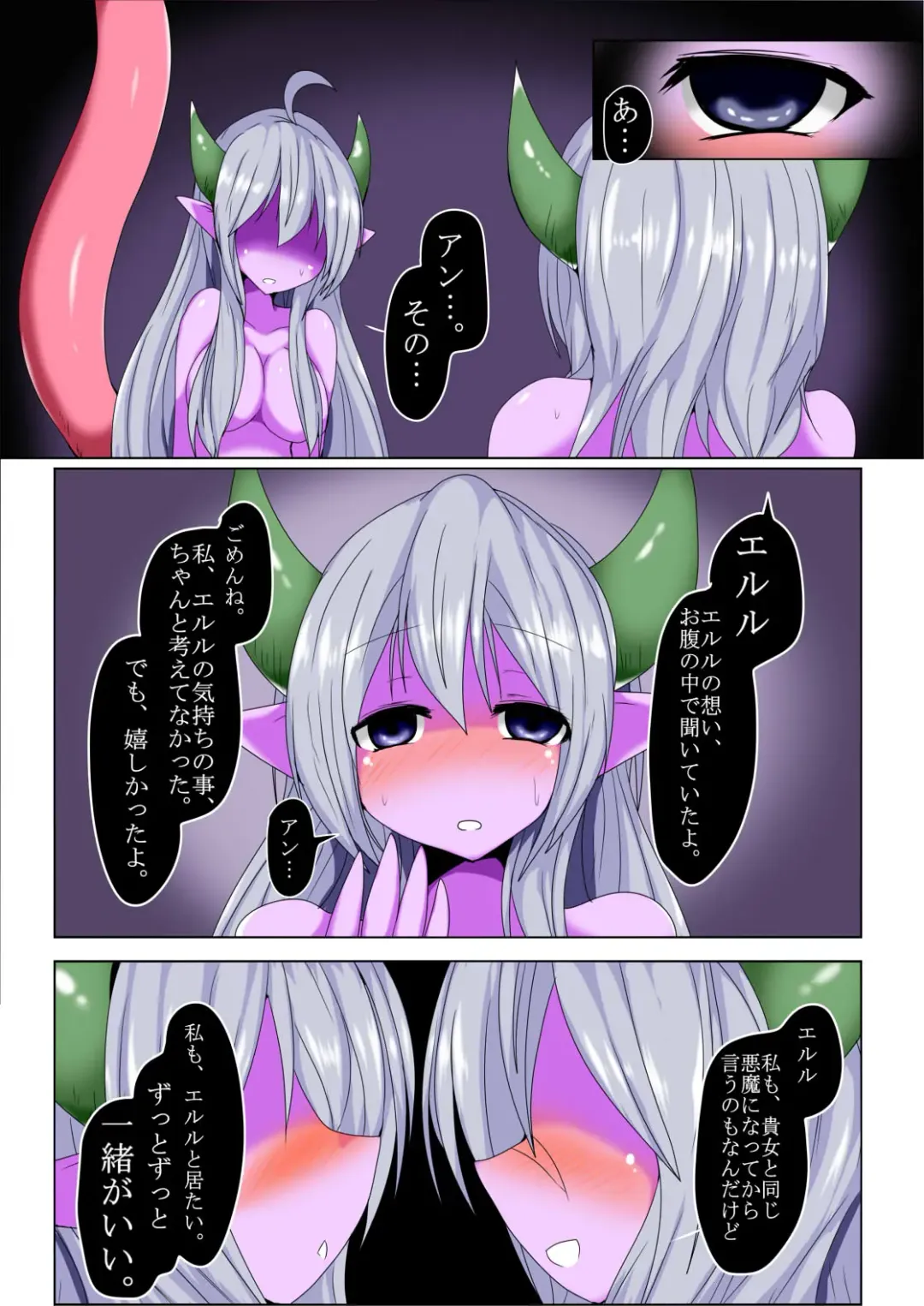 [Taku] kenzoku no rensa Fhentai - Page 23