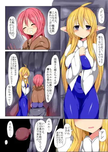 [Taku] kenzoku no rensa Fhentai - Page 3