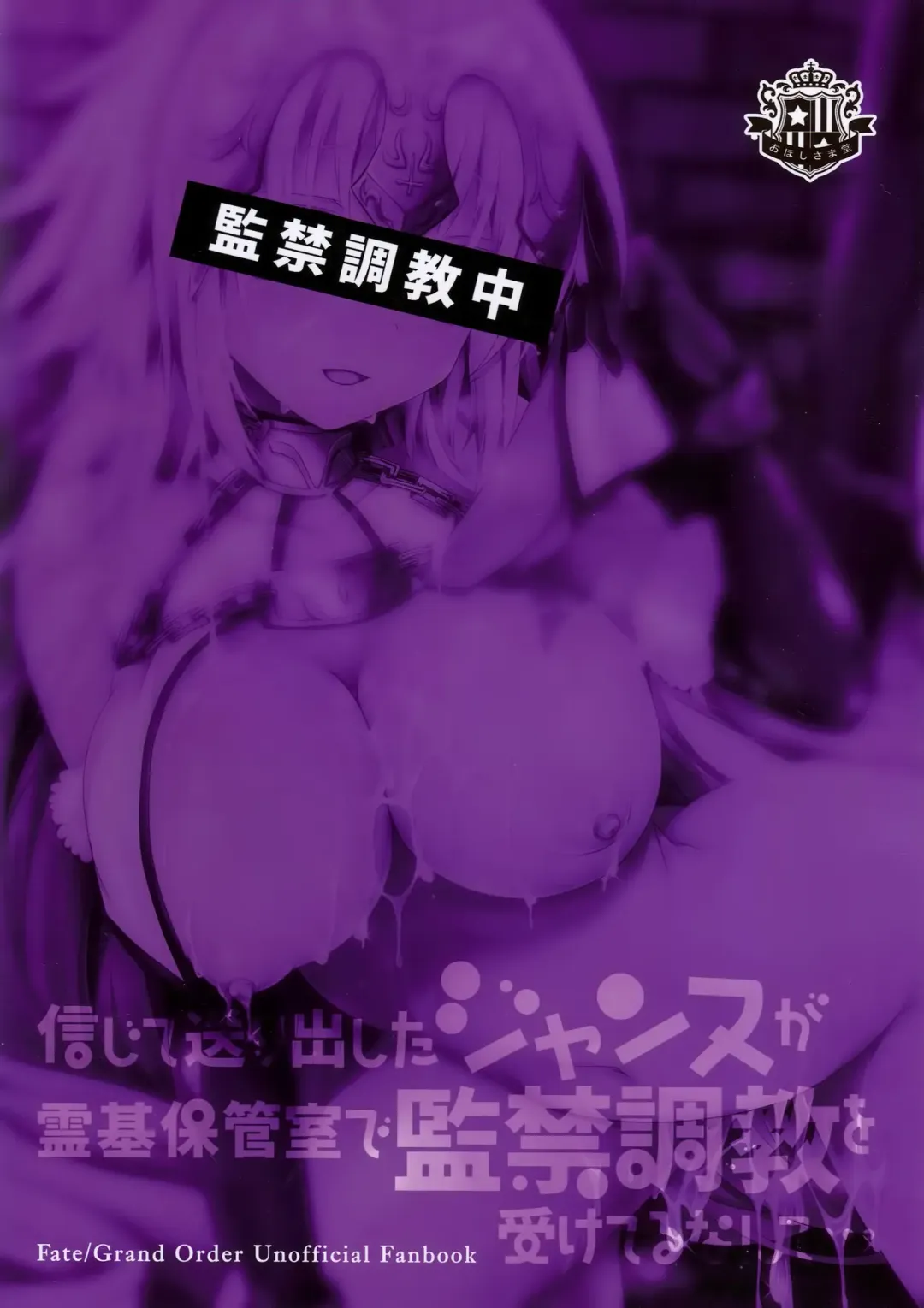 [Geko] Shinjite Okuridashita Jeanne ga Reiki Hokanshitsu de Kankin Choukyou o Uketeru nante... Fhentai - Page 22