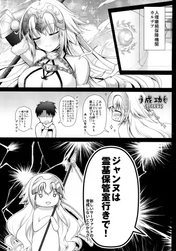 [Geko] Shinjite Okuridashita Jeanne ga Reiki Hokanshitsu de Kankin Choukyou o Uketeru nante... Fhentai - Page 6