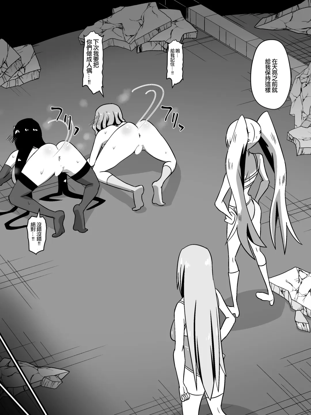 [Dining] Bad End Heroine ~Heroine Haiboku no Monogatari~bonus Fhentai - Page 10