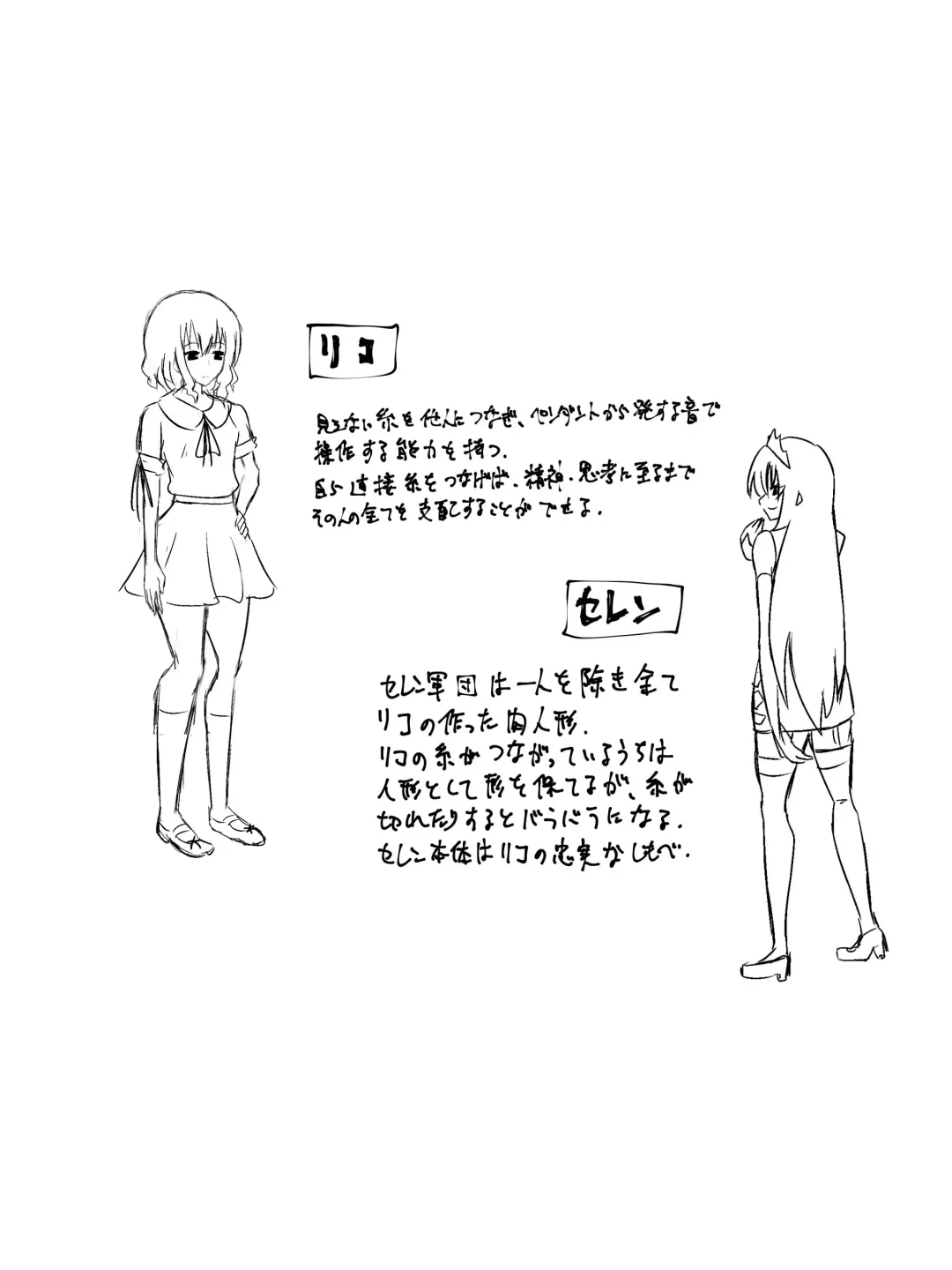 [Dining] Bad End Heroine ~Heroine Haiboku no Monogatari~bonus Fhentai - Page 12