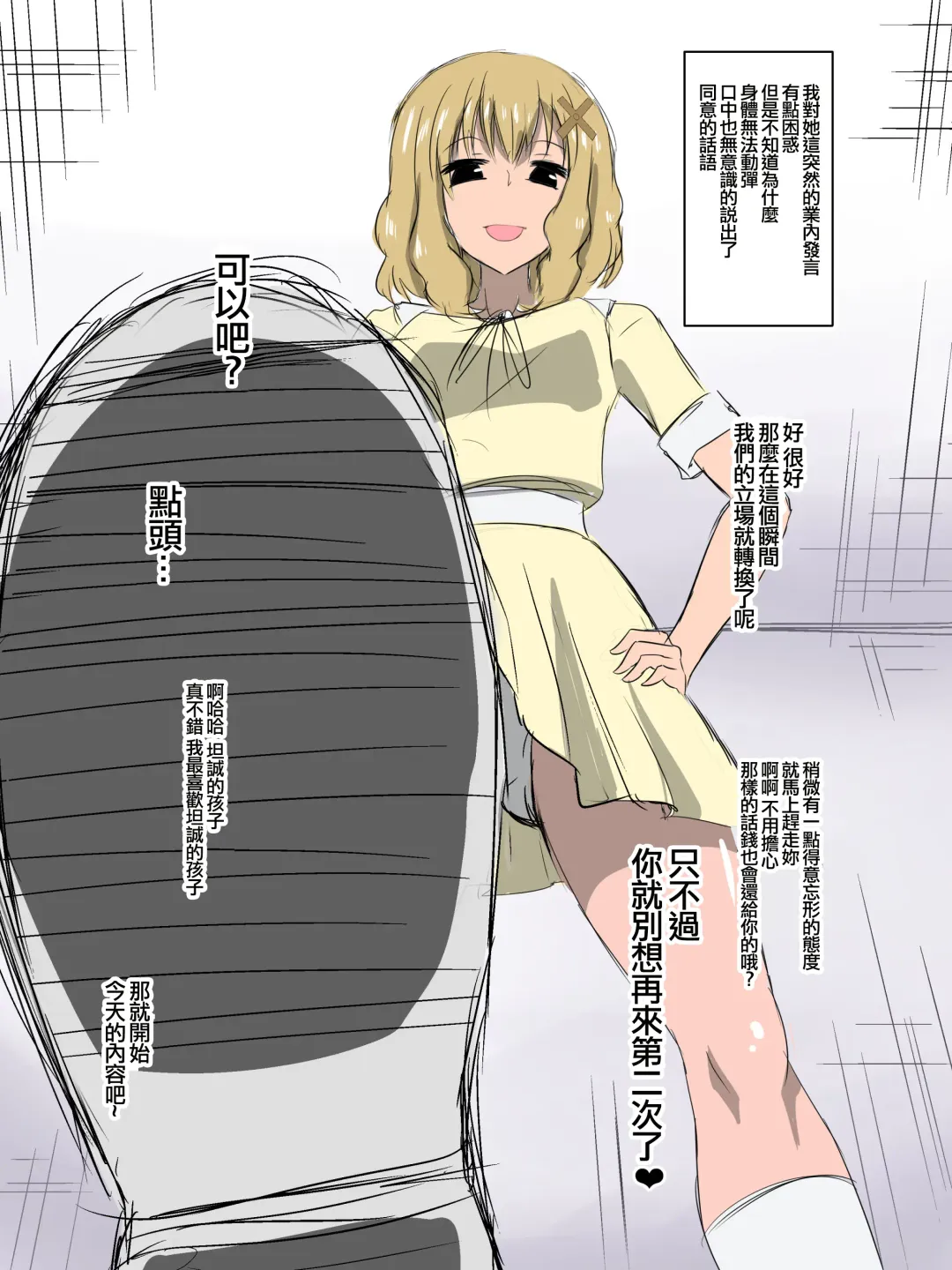 [Dining] Bad End Heroine ~Heroine Haiboku no Monogatari~bonus Fhentai - Page 29