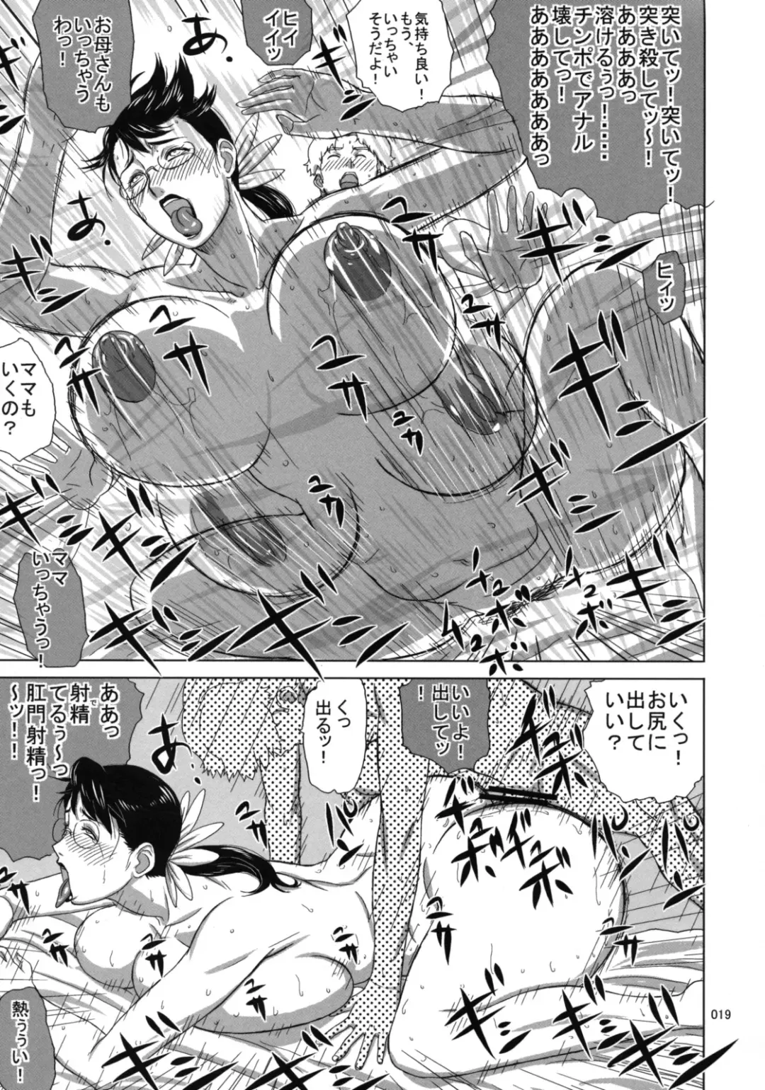 [Ninroku] Package-Meat 4 Fhentai - Page 18