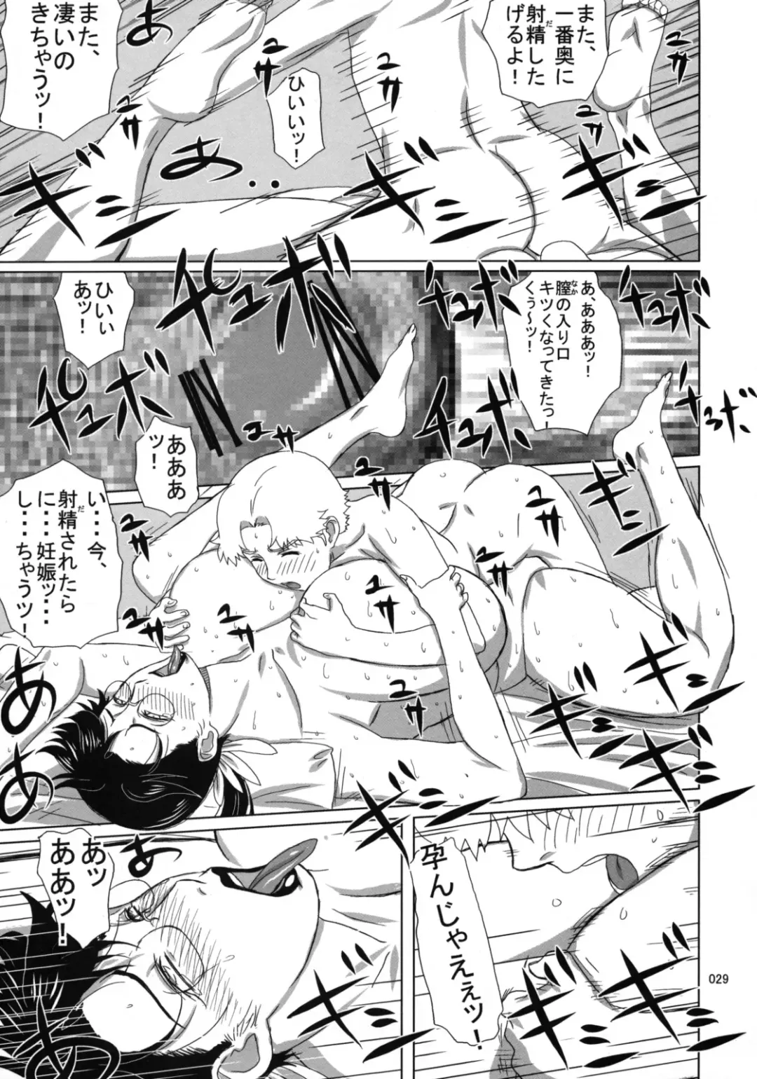 [Ninroku] Package-Meat 4 Fhentai - Page 28