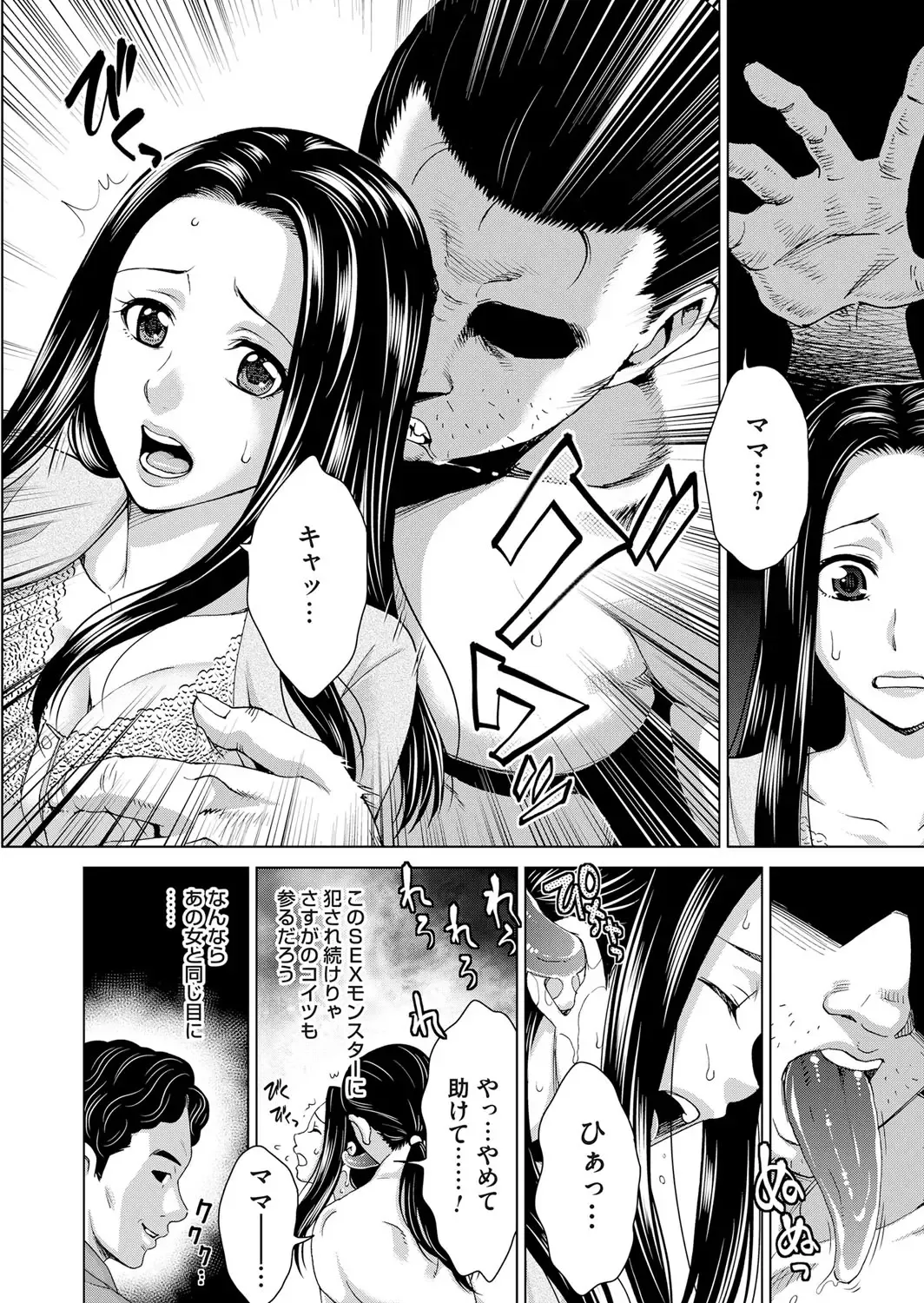 COMIC Magnum Vol. 105 Fhentai - Page 105