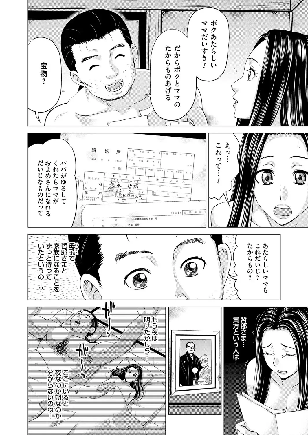 COMIC Magnum Vol. 105 Fhentai - Page 119