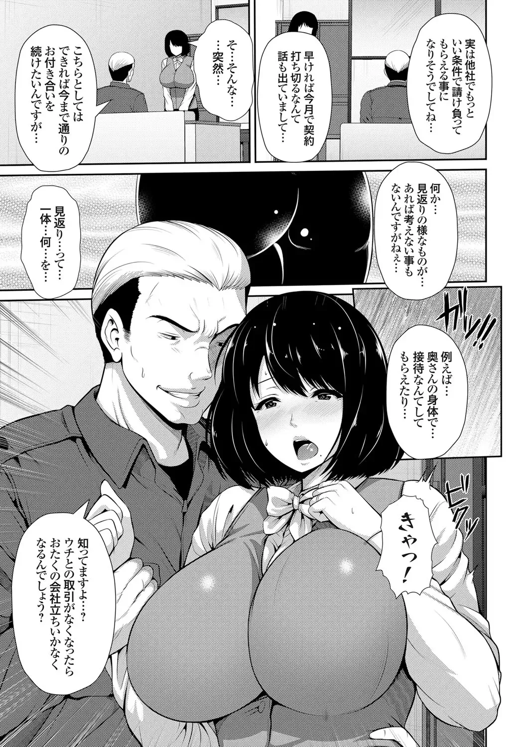 COMIC Magnum Vol. 105 Fhentai - Page 124