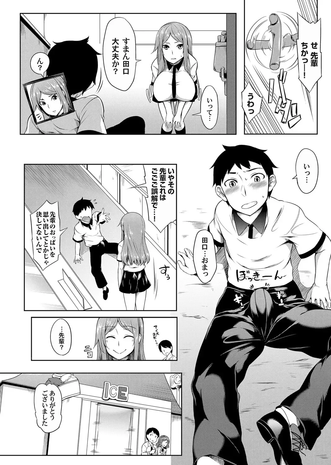 COMIC Magnum Vol. 105 Fhentai - Page 147