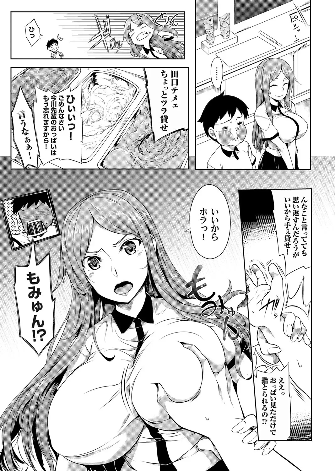 COMIC Magnum Vol. 105 Fhentai - Page 148