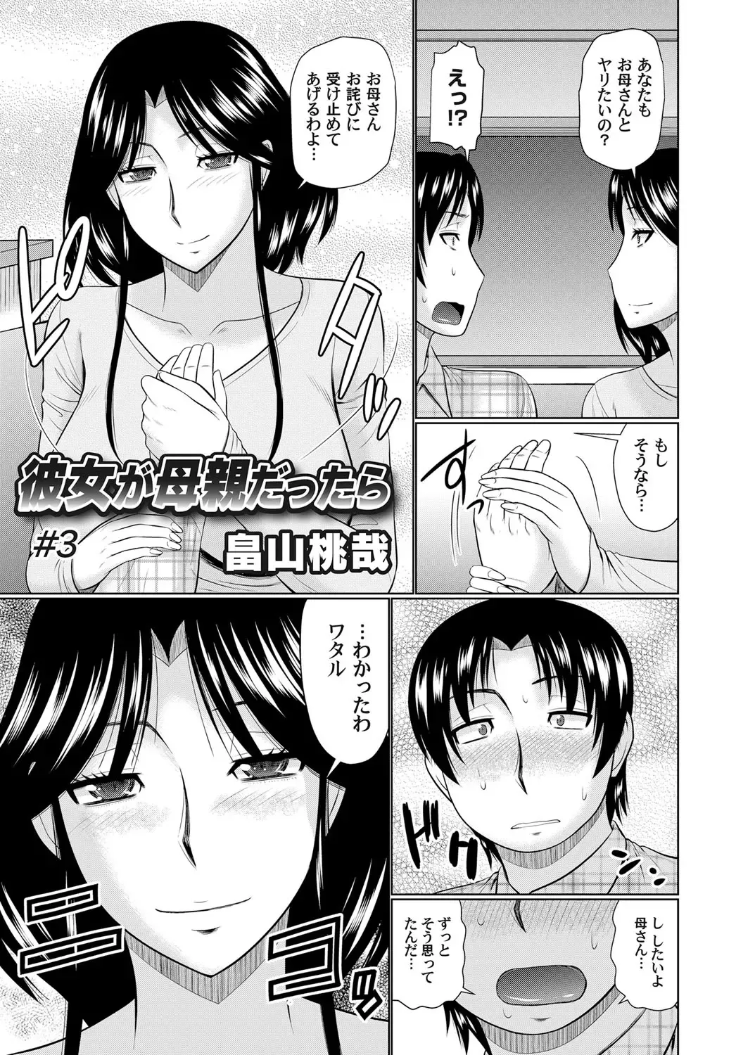 COMIC Magnum Vol. 105 Fhentai - Page 36