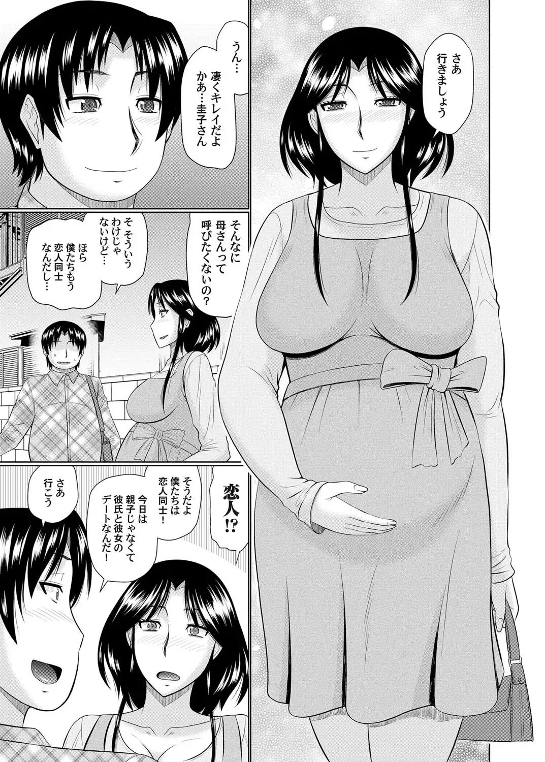 COMIC Magnum Vol. 105 Fhentai - Page 54