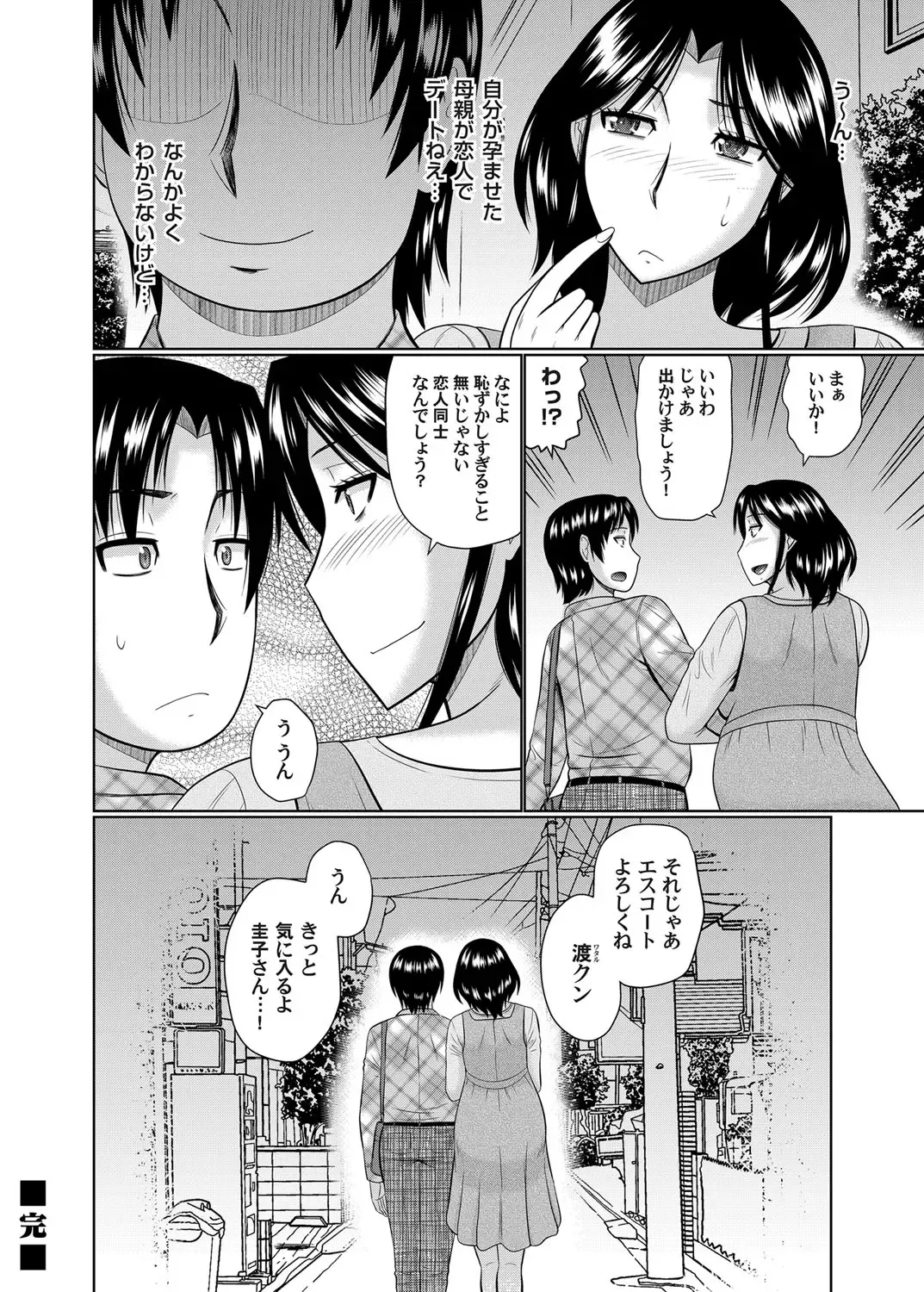 COMIC Magnum Vol. 105 Fhentai - Page 55