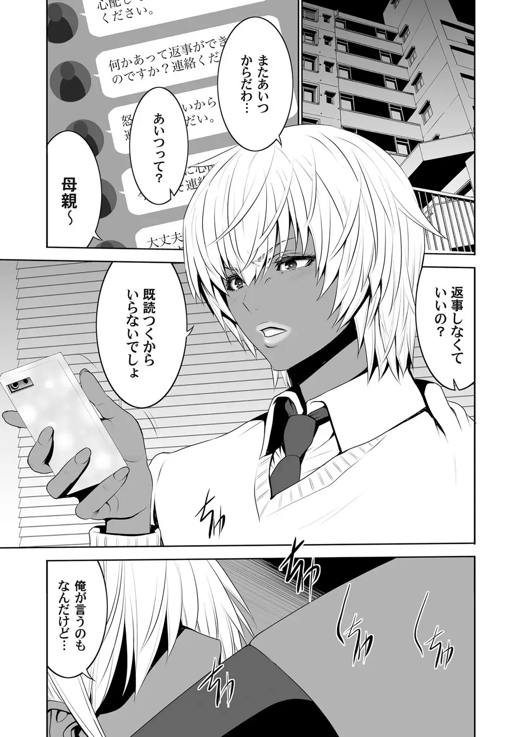 COMIC Magnum Vol. 105 Fhentai - Page 56