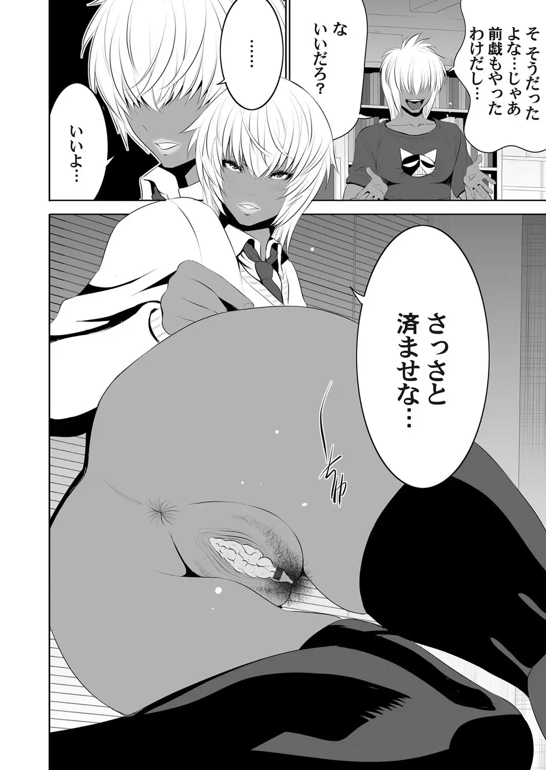 COMIC Magnum Vol. 105 Fhentai - Page 61