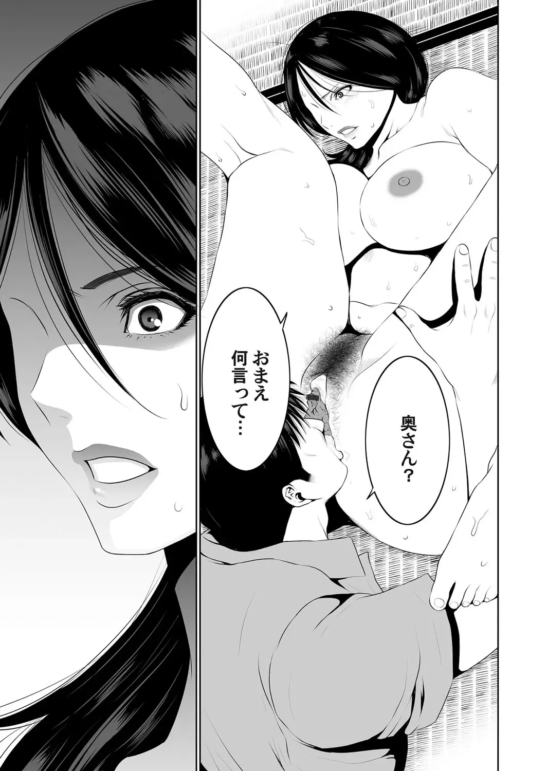 COMIC Magnum Vol. 105 Fhentai - Page 66