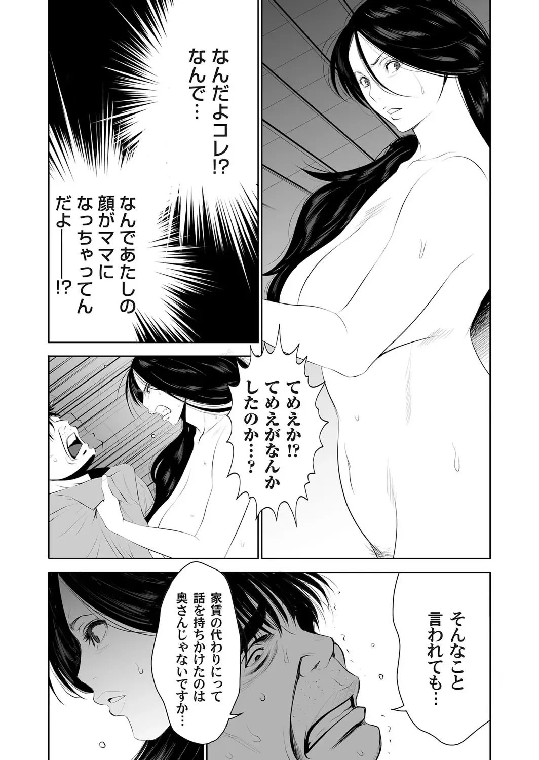 COMIC Magnum Vol. 105 Fhentai - Page 68