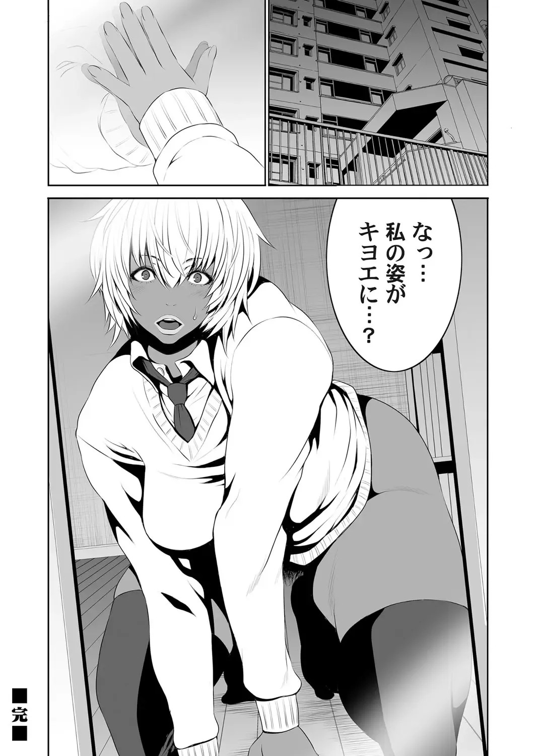 COMIC Magnum Vol. 105 Fhentai - Page 73